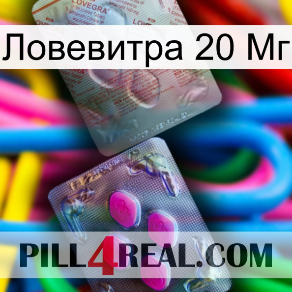 Ловевитра 20 Мг 38.jpg